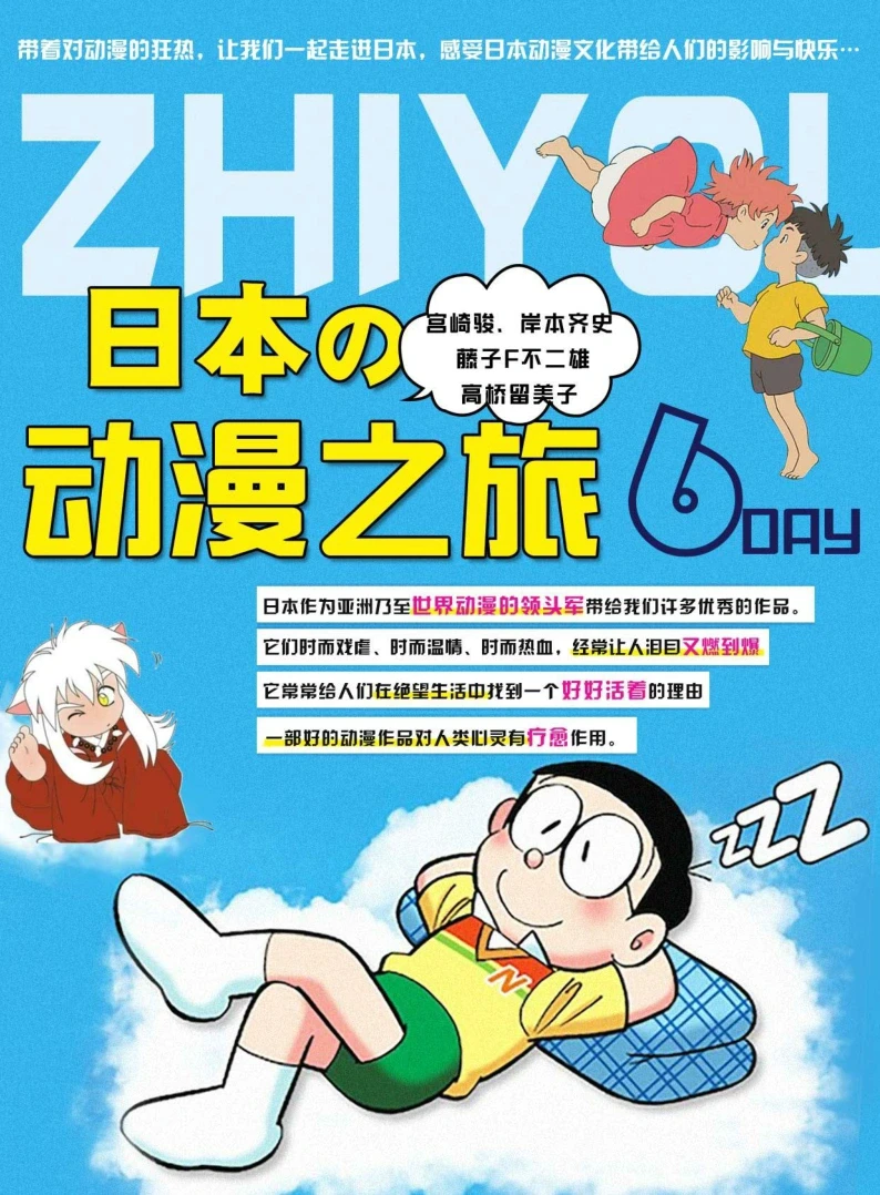 xxmx日本动漫文化探索之旅，深度解析二次元魅力，感受独特艺术风格