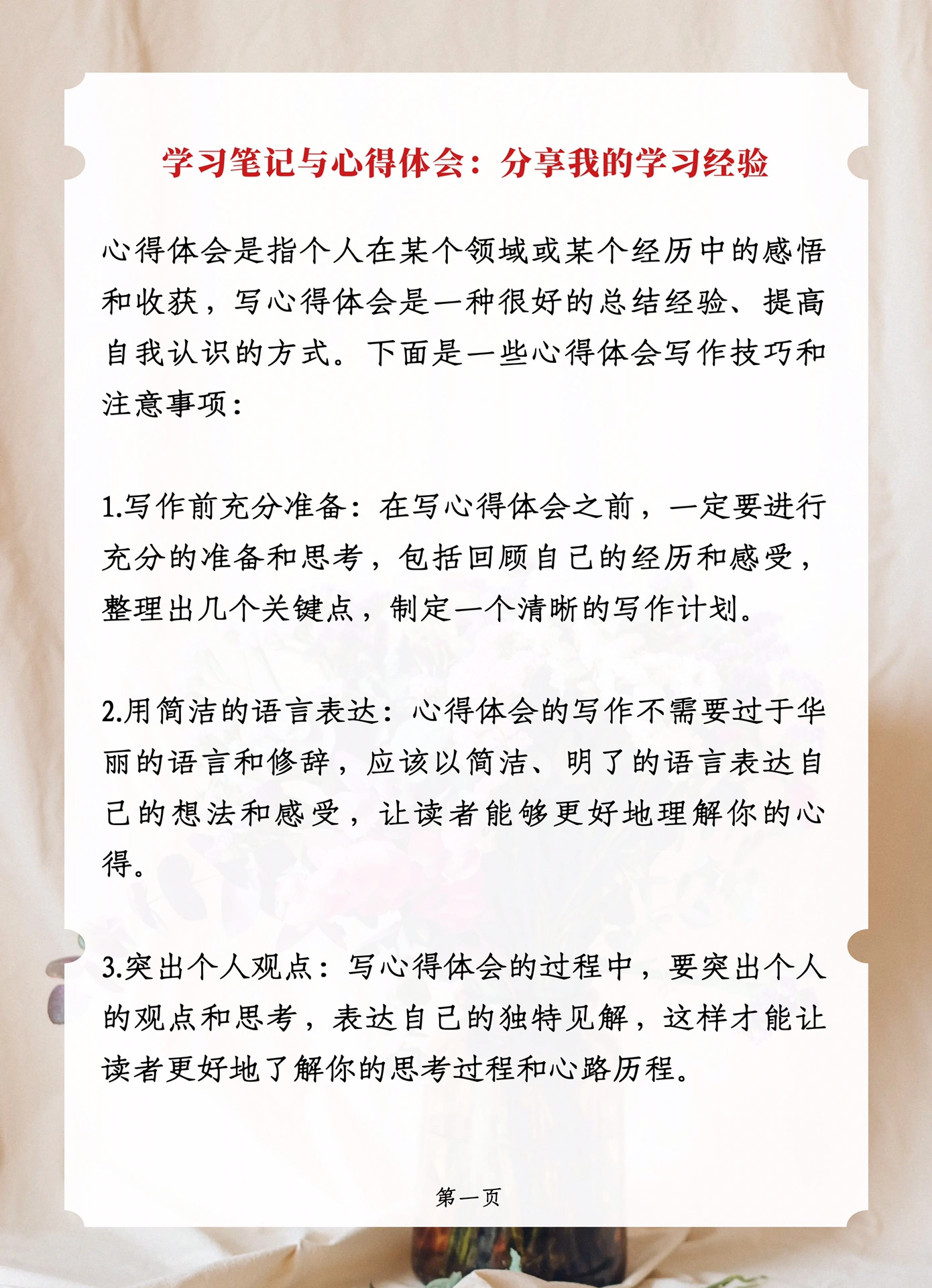 2.豚便器材质对比，安装步骤详解，使用心得分享