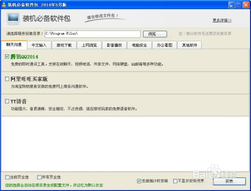 1.下载曰皮软件必备工具与技巧分享