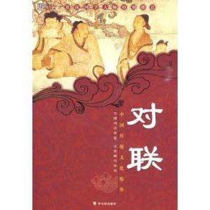 中国传统文化精髓，探索千年智慧，传承经典艺术之美