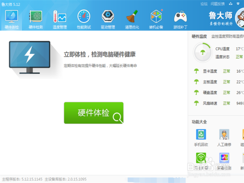 鲁大师视频在线播放免费高清流畅体验