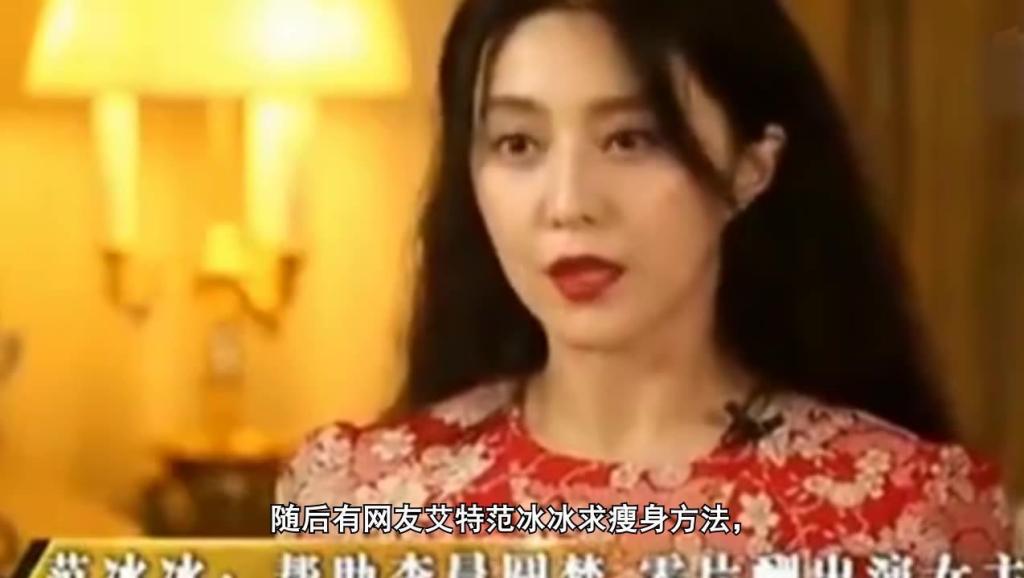 范冰冰被躁到高潮的原因引发热议