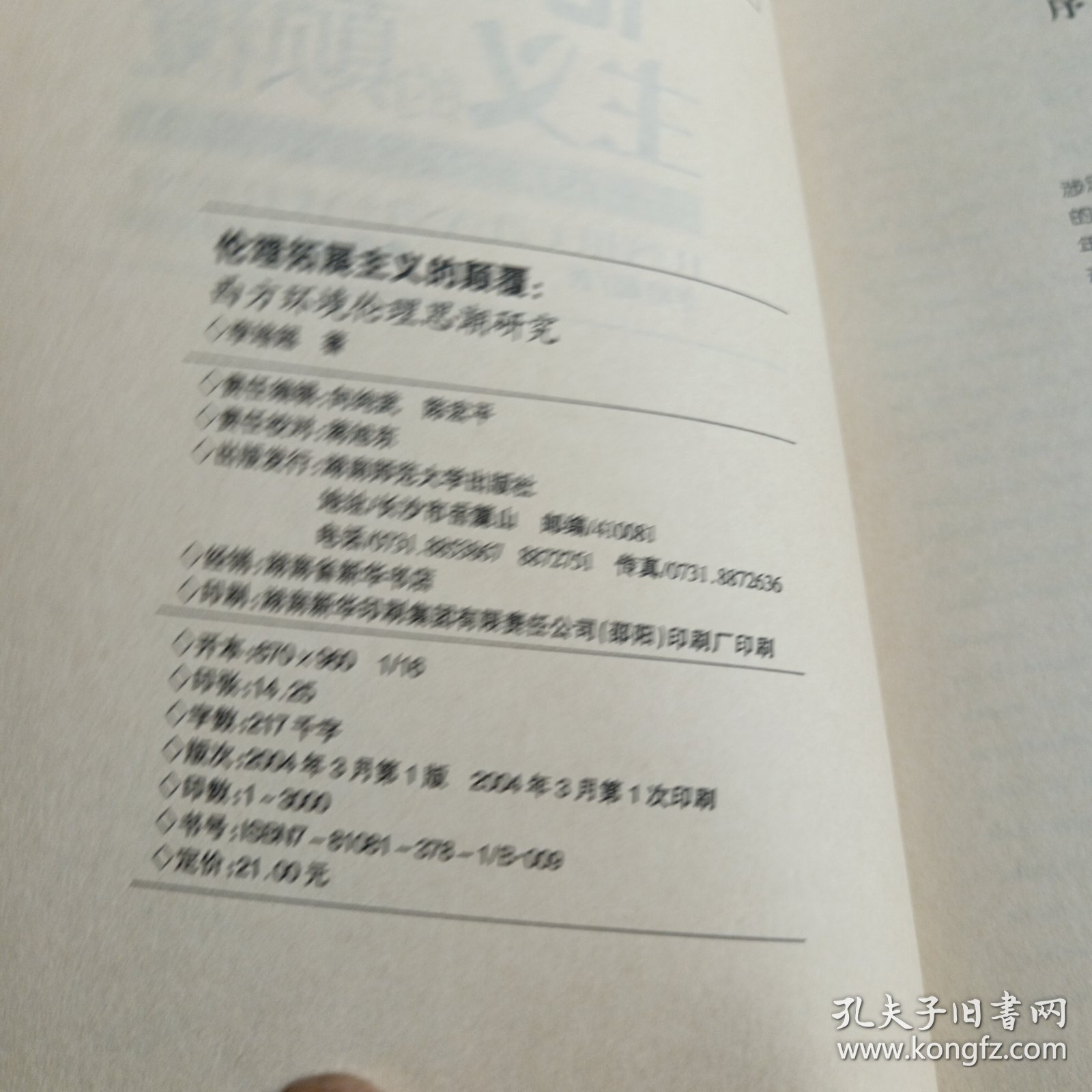 国产一级人妻互换毛片，激情碰撞，伦理颠覆，禁忌之恋引爆视觉盛宴