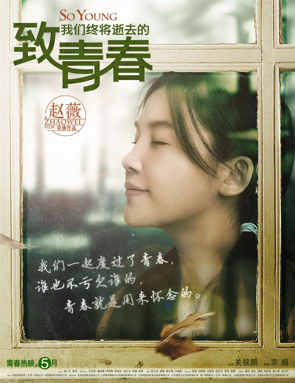 青青草五月天韩国一级片绽放青春，激情五月，韩国风情尽显
