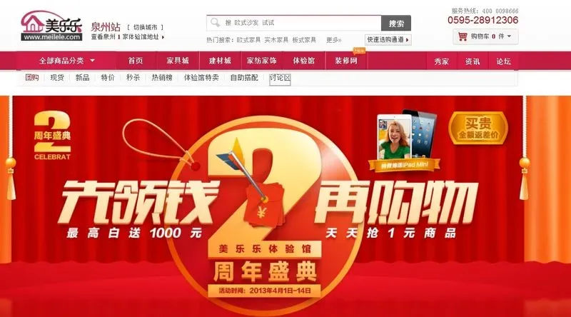 久久久久精品好货限时特惠，超值折扣，惊喜连连等你来抢购