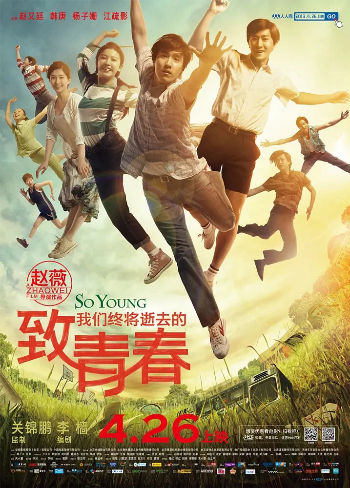 中国13一14毛片青春记忆，光影故事，时代印记与成长足迹