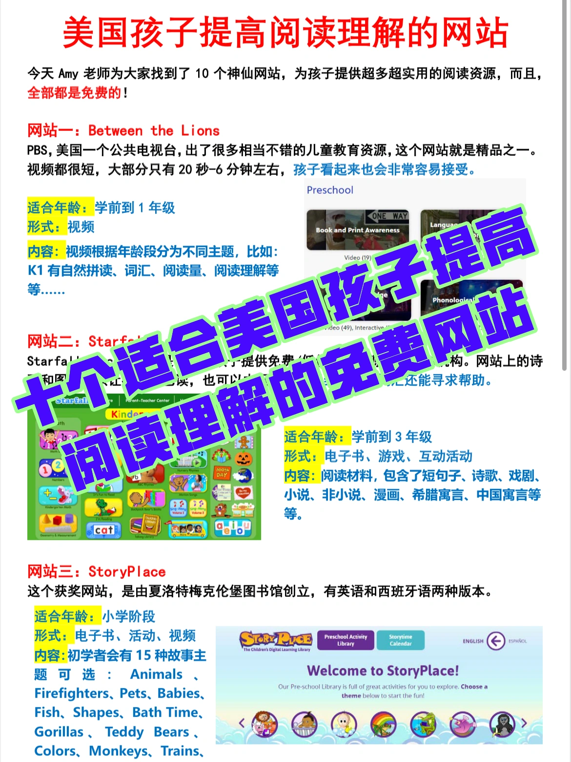 9岁女孩免费观看www软件必备15招