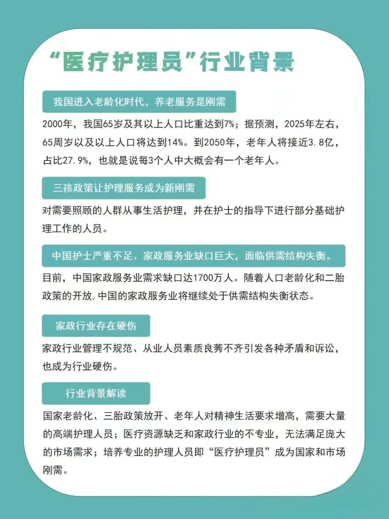 日本护士的日常工作与职业发展，了解护理行业现状，探索未来机遇