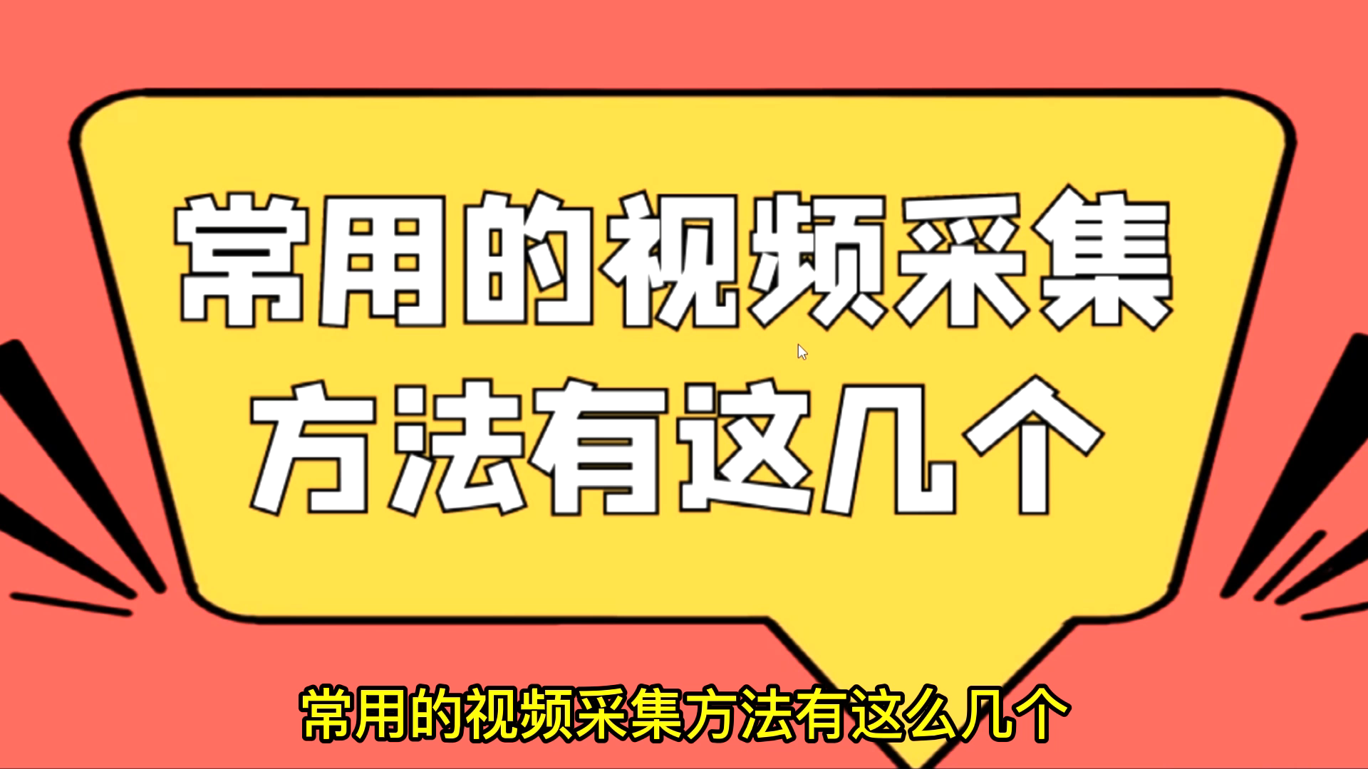 免费网站高清观看素材软件浜推荐，海量资源一键下载，轻松获取优质视频素材