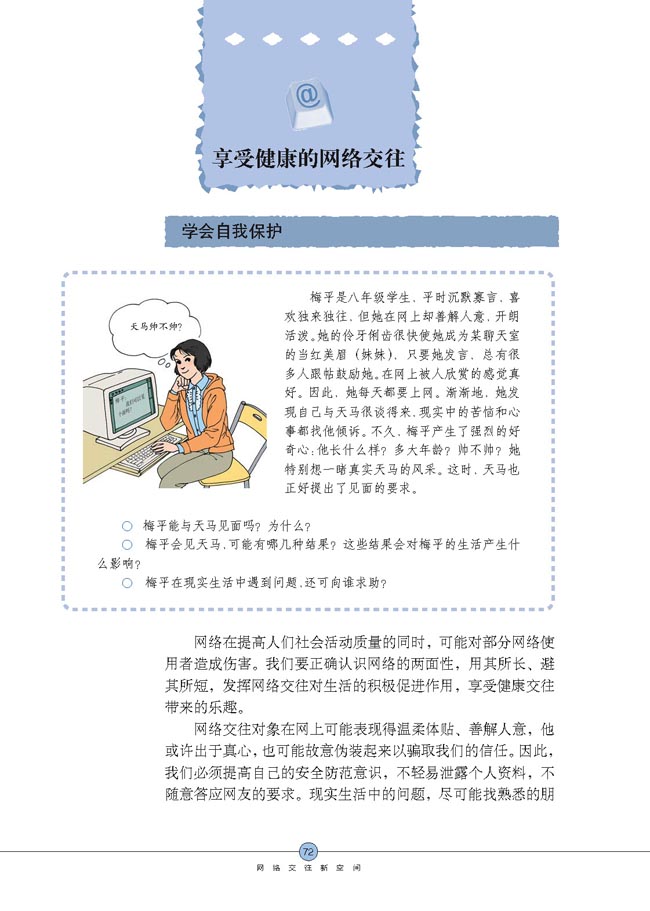 老头和老头A片视频播放引发热议，探讨老年群体需求，关注网络内容健康