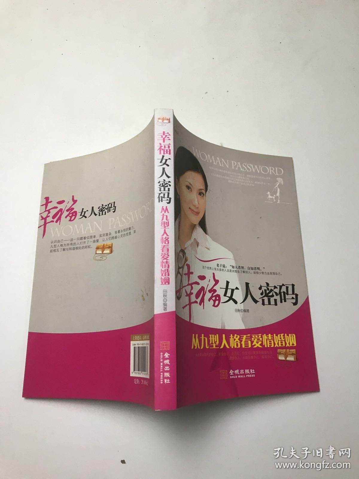1.精品人妻网打造幸福婚姻秘籍