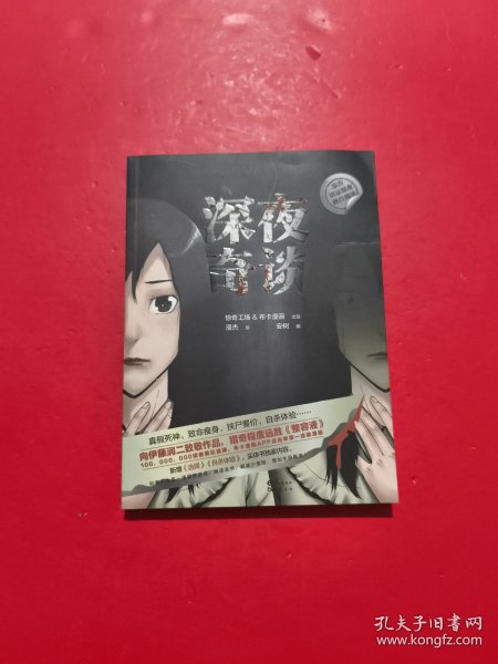 2.老太太和老爷爷特级毛片传奇，乡村秘闻，深夜奇谈，揭秘禁忌往事