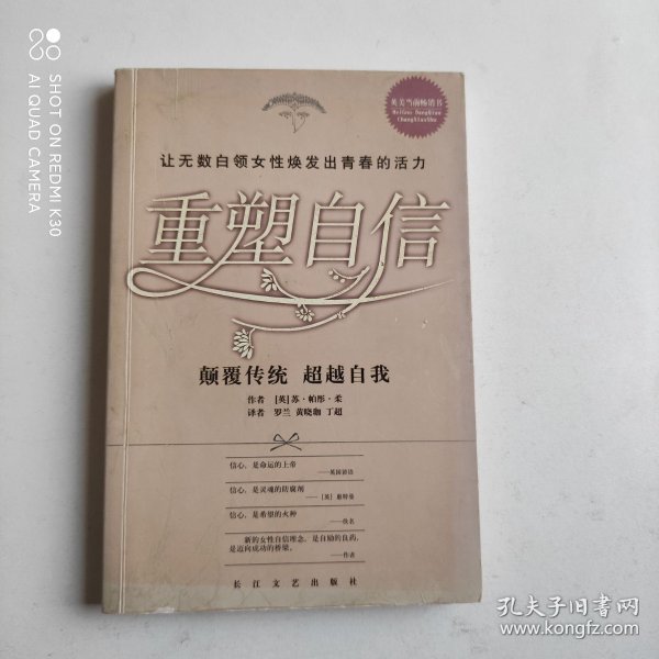 女人夜夜春梦不断探寻内心深处的秘密，解锁女性情感密码，重塑自信魅力人生