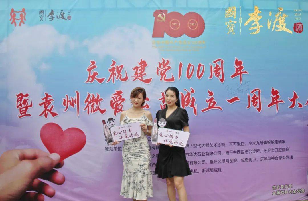 2.我与公携手同行，共创美好，书写传奇人生