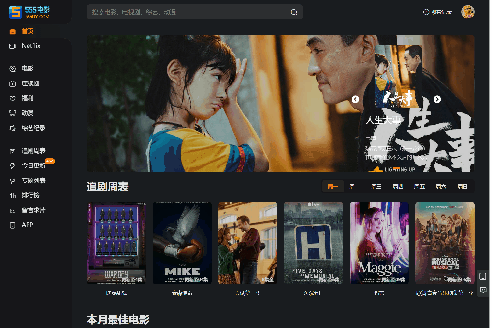 又大又粗又硬又爽又黄免费视频在线观看，高清无码资源下载，精彩刺激内容一网打尽