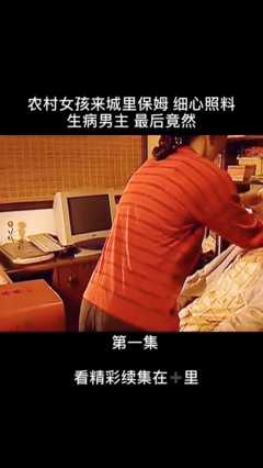 130秒试看精彩片段抢先体验，限时免费畅享，不容错过的视觉盛宴
