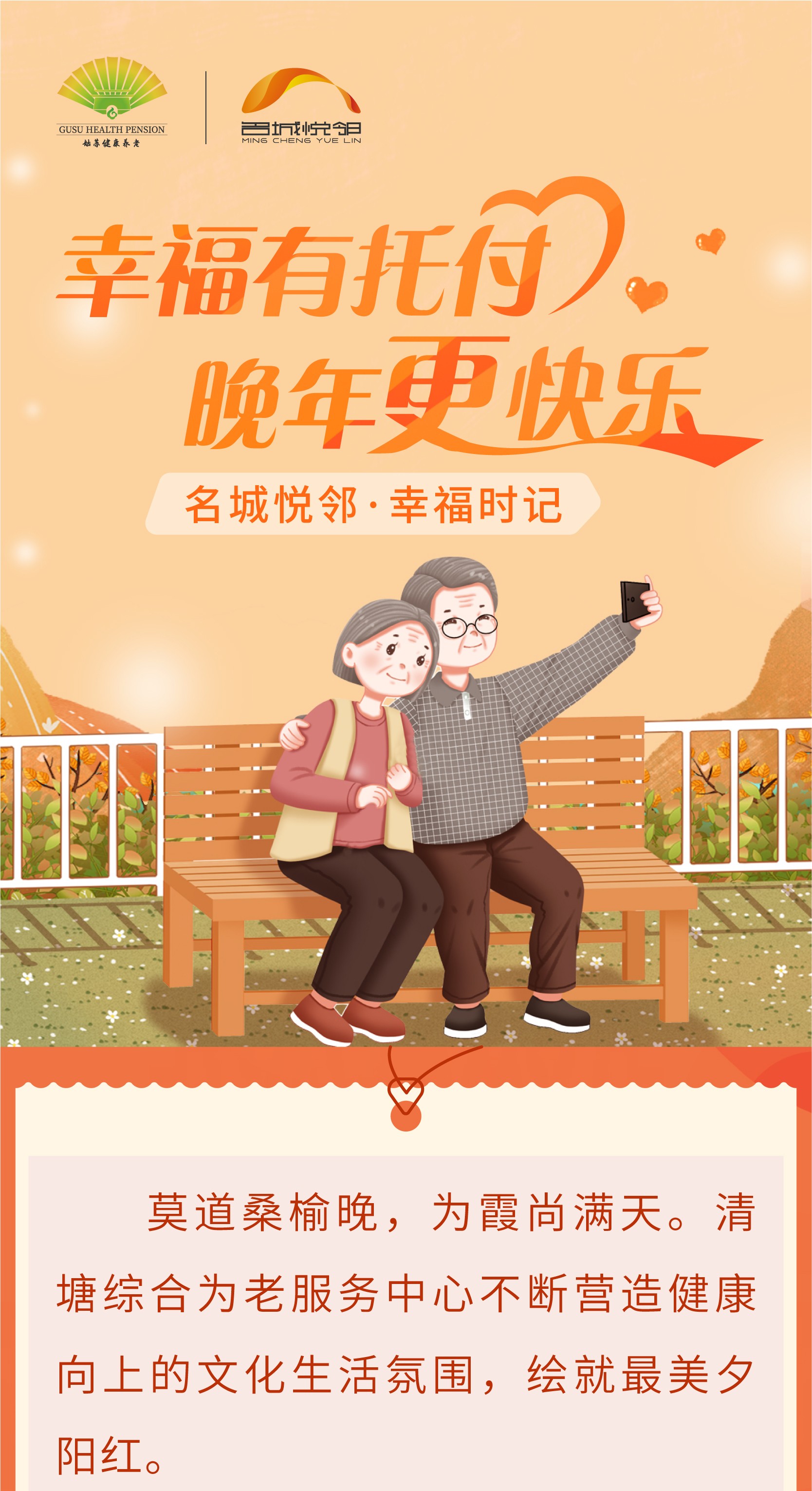 70到80岁老人毛片浜健康养生指南，长寿秘诀，晚年生活建议，幸福晚年从这里开始