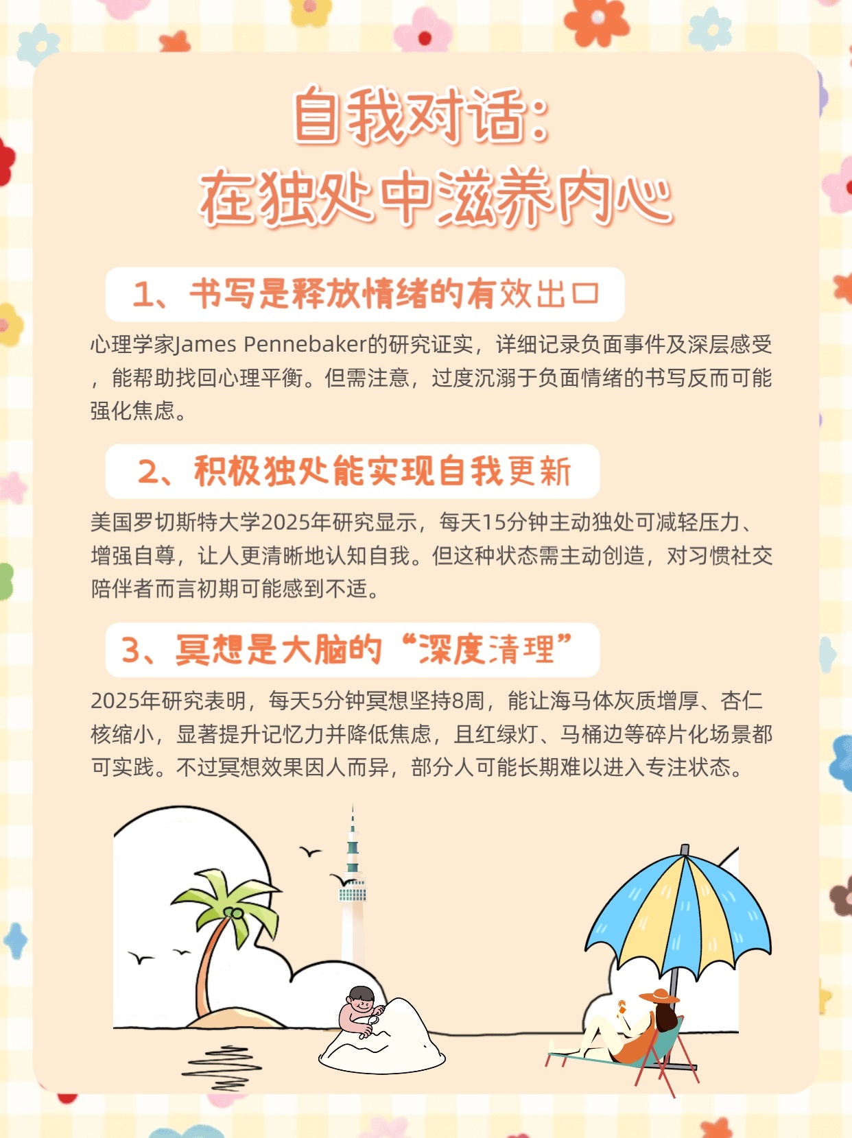 2.性爽生活指南，健康快乐每一天，探索愉悦秘诀，享受自在人生