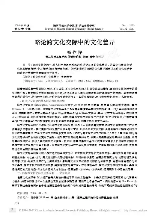欧美禽交文化差异探讨，历史演变与现状分析，未来趋势预测