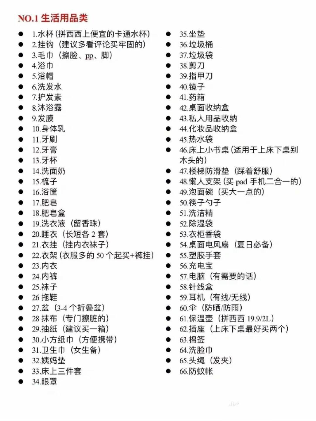 2.男女男导航，时尚指南，生活必备，探索全新世界
