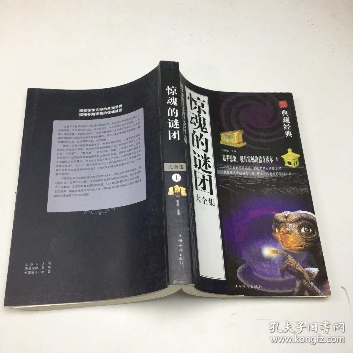 2.爱丝神秘系列,解开古老谜团,踏上奇幻冒险 2.爱丝神秘系列,解开古老谜团,踏上奇幻冒险