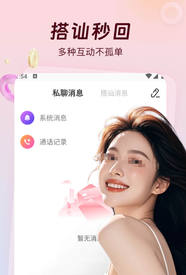 超黄软件2025全新升级震撼发布，创新功能抢先体验，畅享极致视觉盛宴