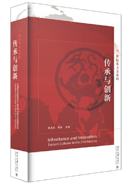 中国传统文化精髓与现代生活融合探索，传承创新，共筑美好未来