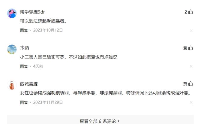 老妇偷拍激情引发热议，道德与法律边界模糊，社会舆论持续发酵