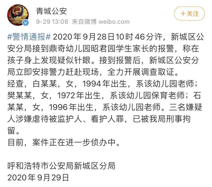 2.公车挺进尤物女学生小泬引发热议，校园安全受质疑，社会关注度飙升