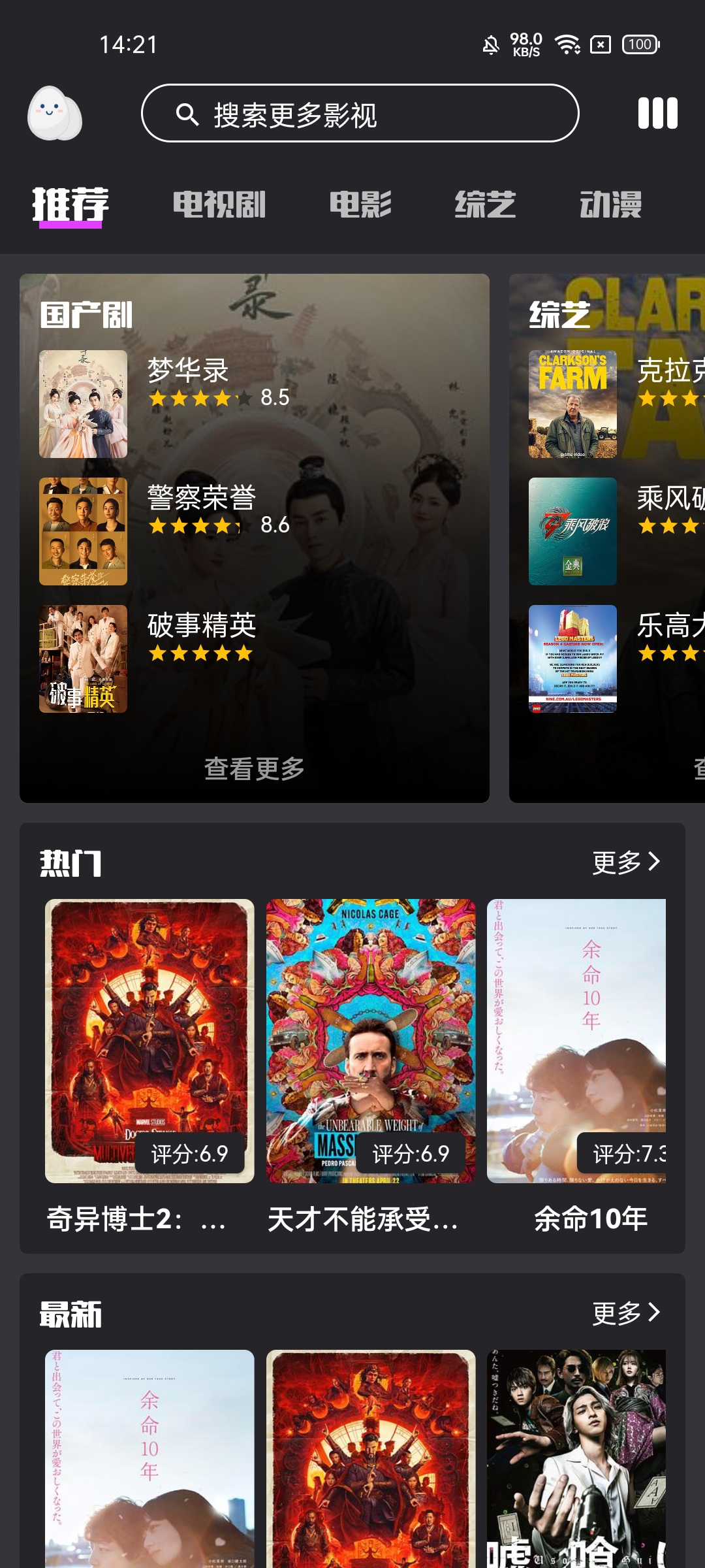 小梅惠奈真无码破解作品浜流出，高清无码资源下载，最新破解合集分享
