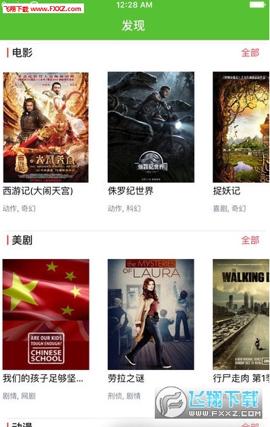 一牛影院免费在线观看下载电视剧，高清资源无需注册，海量剧集随心看，畅享追剧乐趣