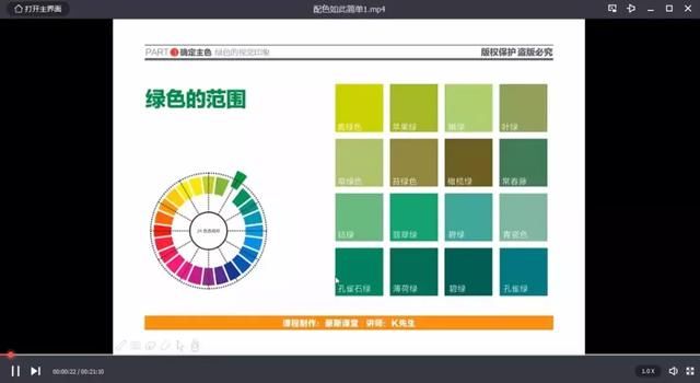 免费视频教程色彩搭配技巧，轻松掌握，提升视觉体验，快速学习