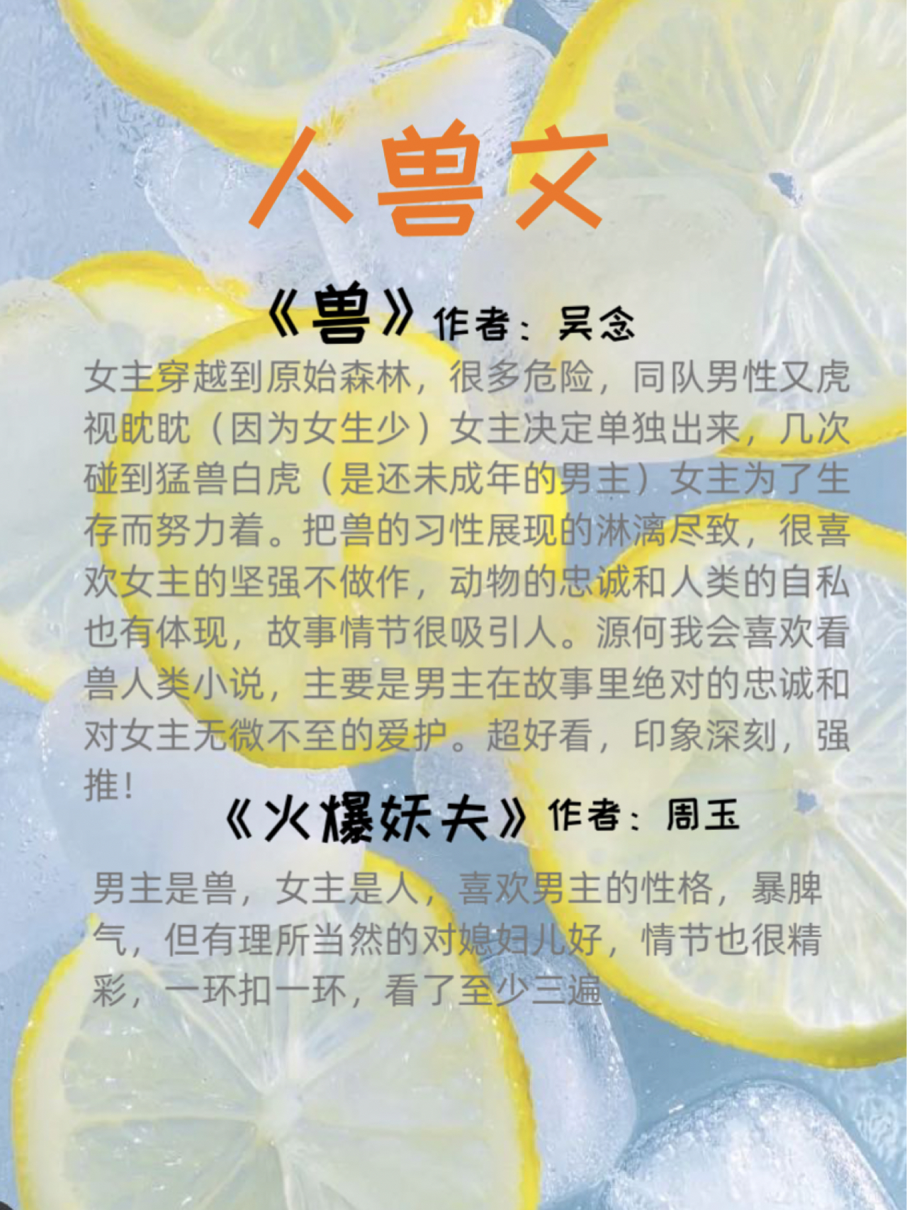 1.人与禽类交h文禁忌探索