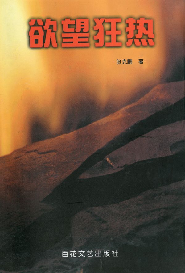2.男欢女爱A做片，炽热欲望，深夜迷情，禁忌之恋悄然绽放