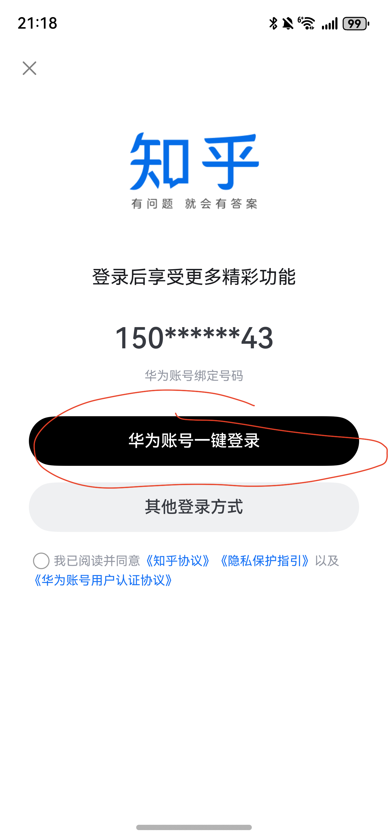 鸿蒙电脑必须使用帐号登录吗 鸿蒙电脑帐号登录疑问解答 必须登录吗 使用教程