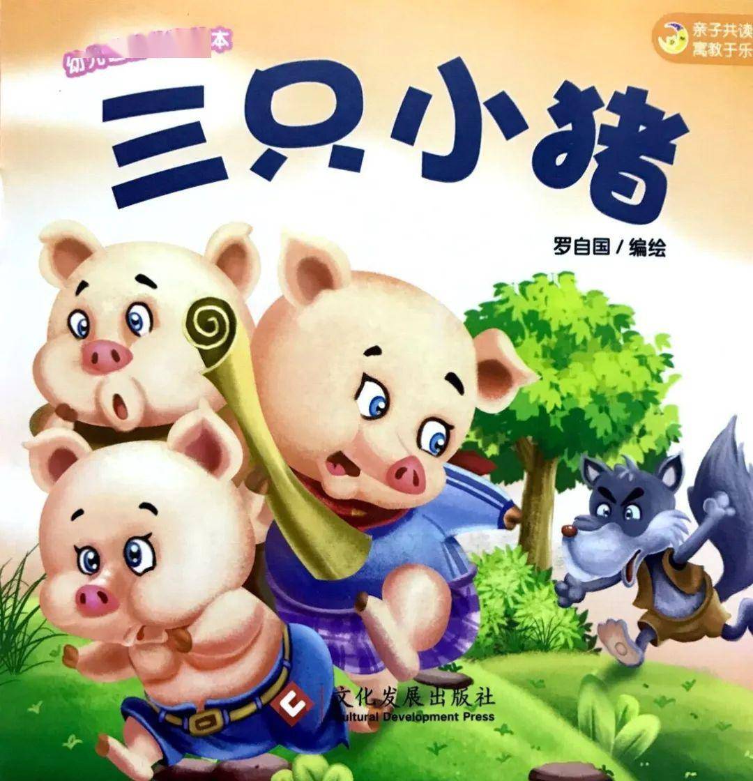 黄色猪和女孩的奇妙冒险，探索神秘森林，寻找失落的宝藏，开启奇幻之旅