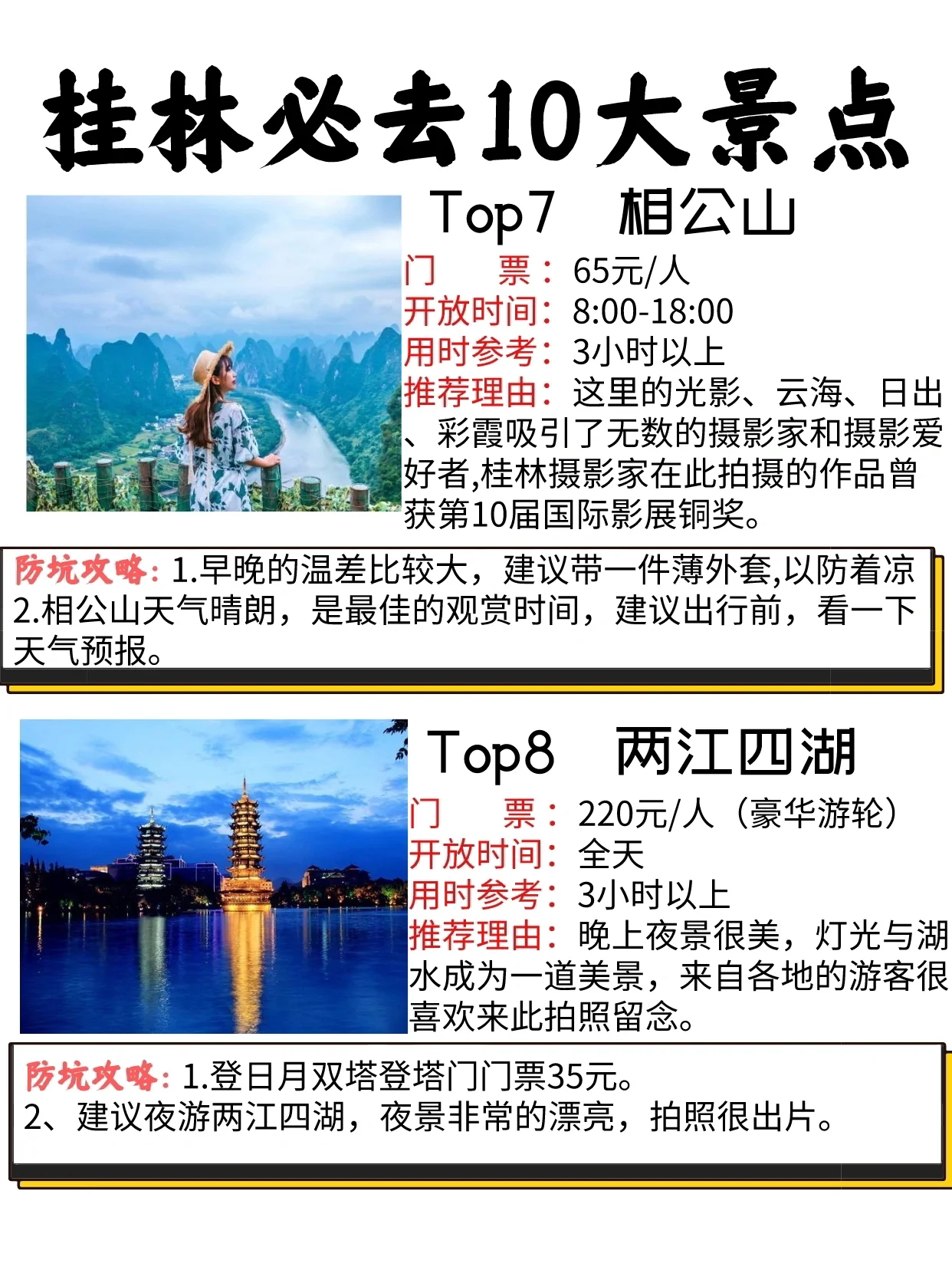 自由行攻略慕无码旅行必备指南，省钱技巧，景点推荐