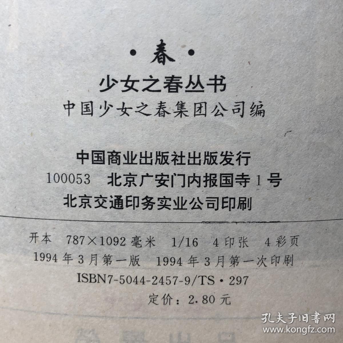 2.少女之春1—3集，青春故事，花开时节，心动瞬间