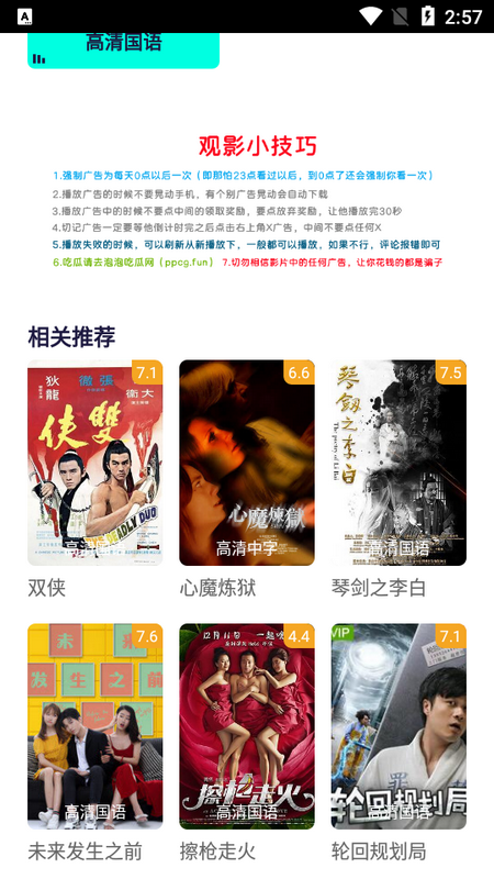 免费看色情视频网站，高清无码资源，在线观看无需注册，海量影片随心选
