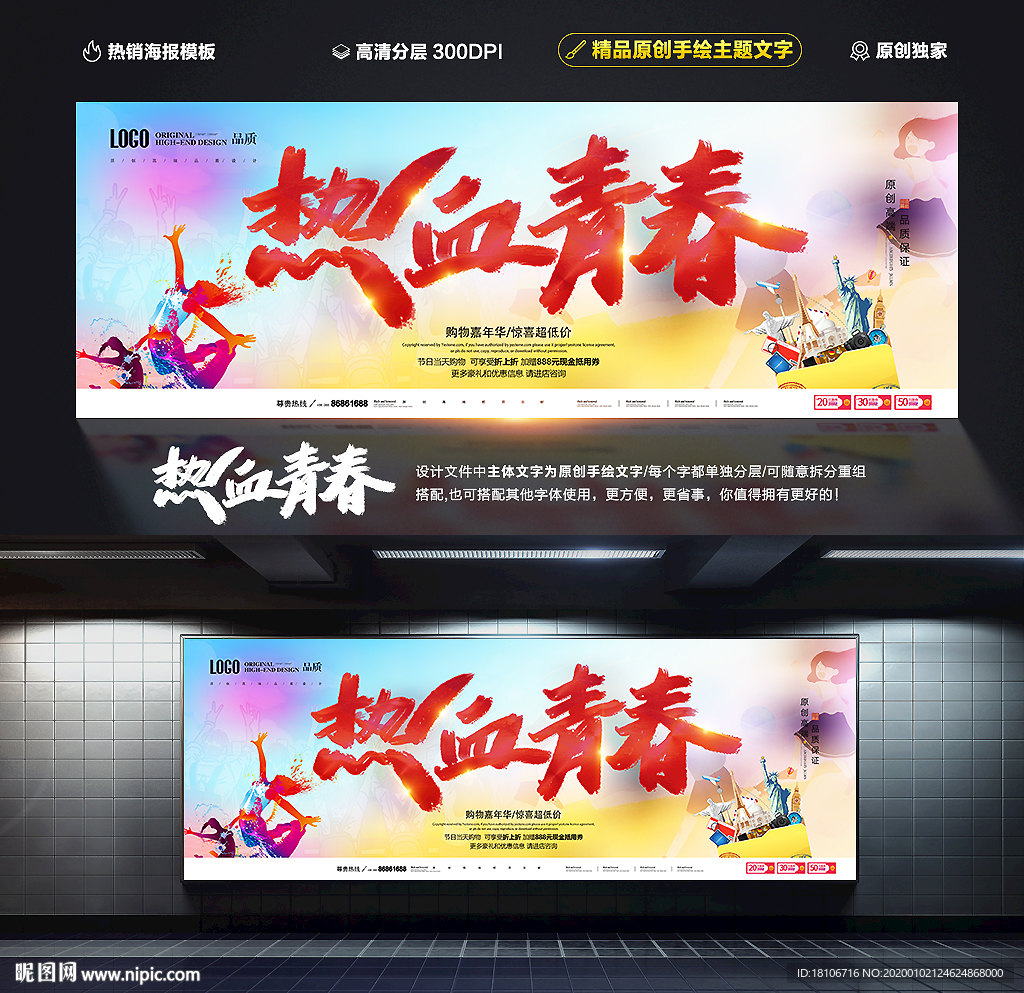 2.婷婷激情四射舞动梦想，闪耀舞台，点燃热血青春
