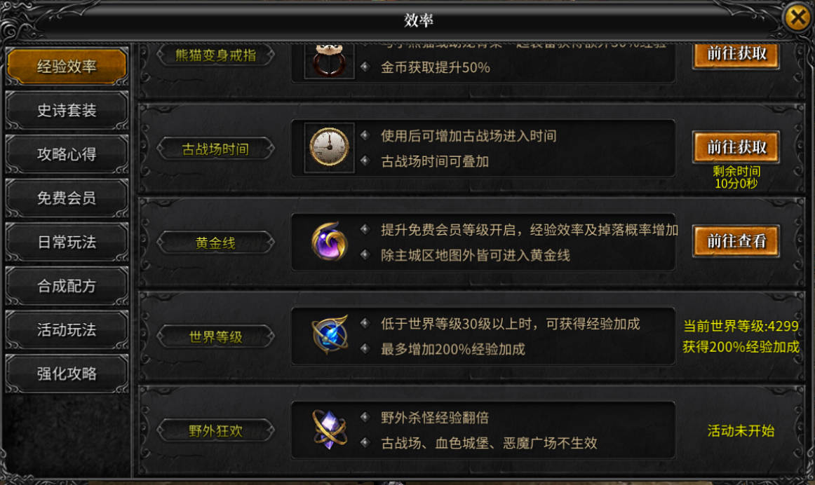2.三级我不卡轻松通关，快速升级，必备秘籍，新手必看指南