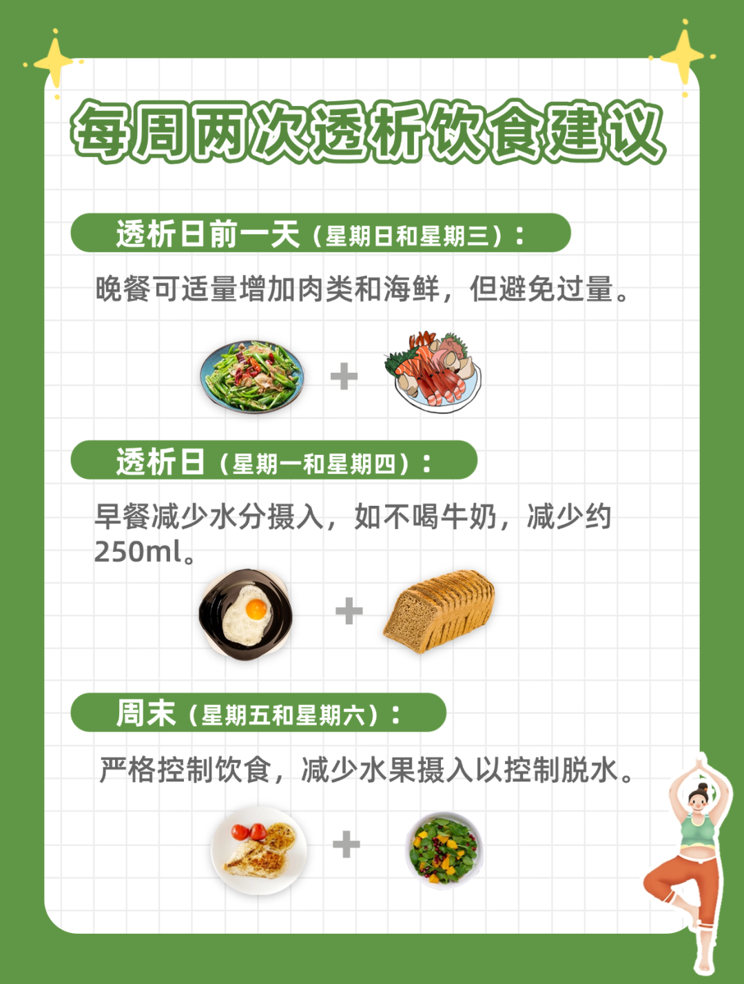 孕妇孕交X一入人了XxX孕期健康指南，饮食建议，运动注意事项