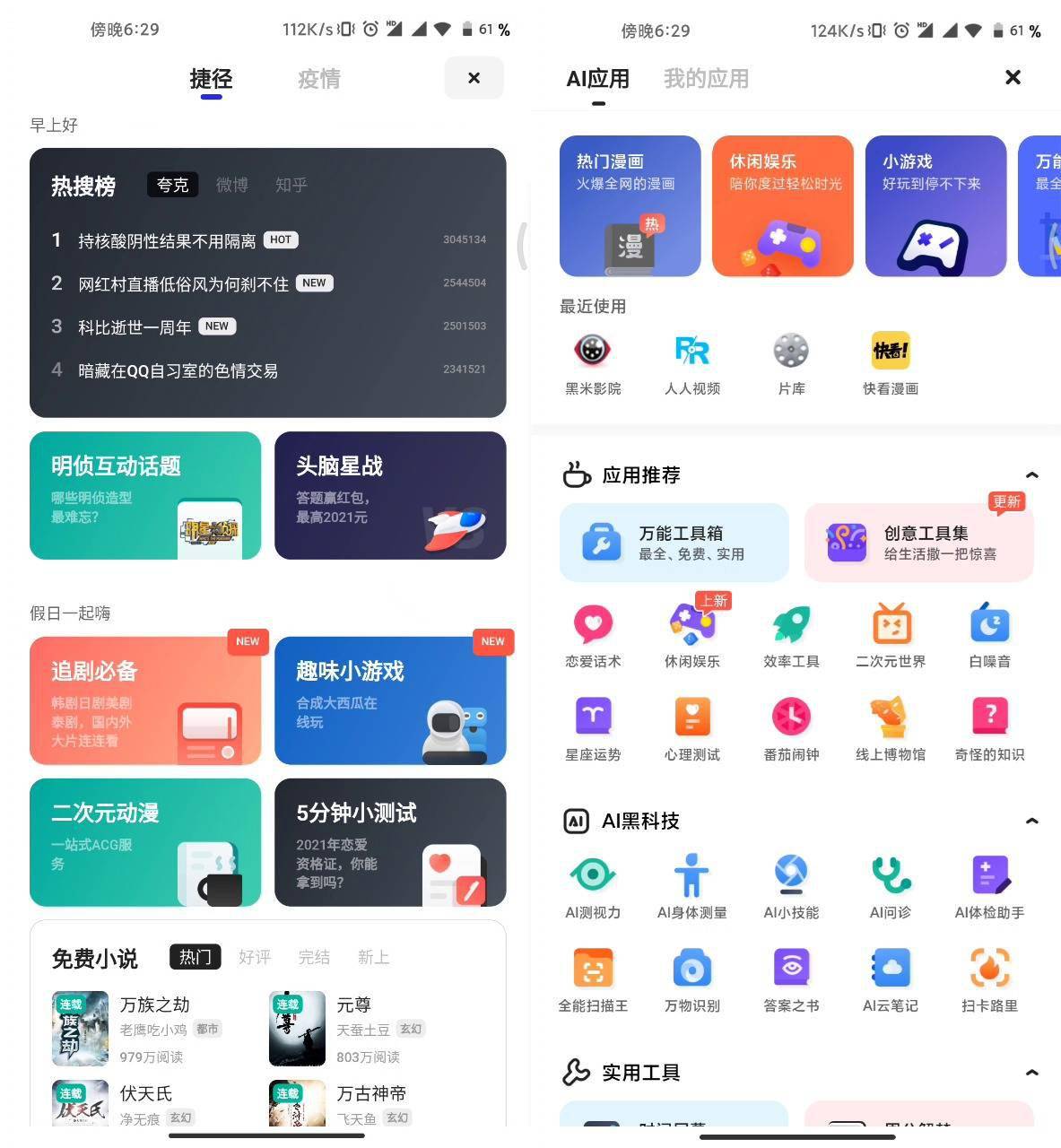 1.AAAA片最新热门资源免费下载