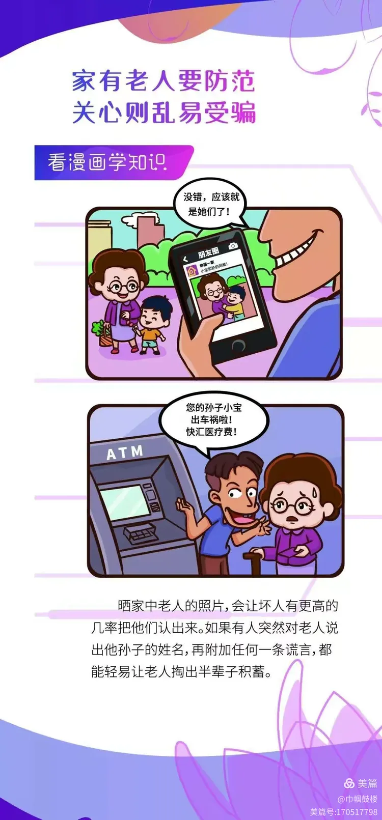 中国厕所偷拍视频引发热议，如何防范隐私泄露，保护个人安全