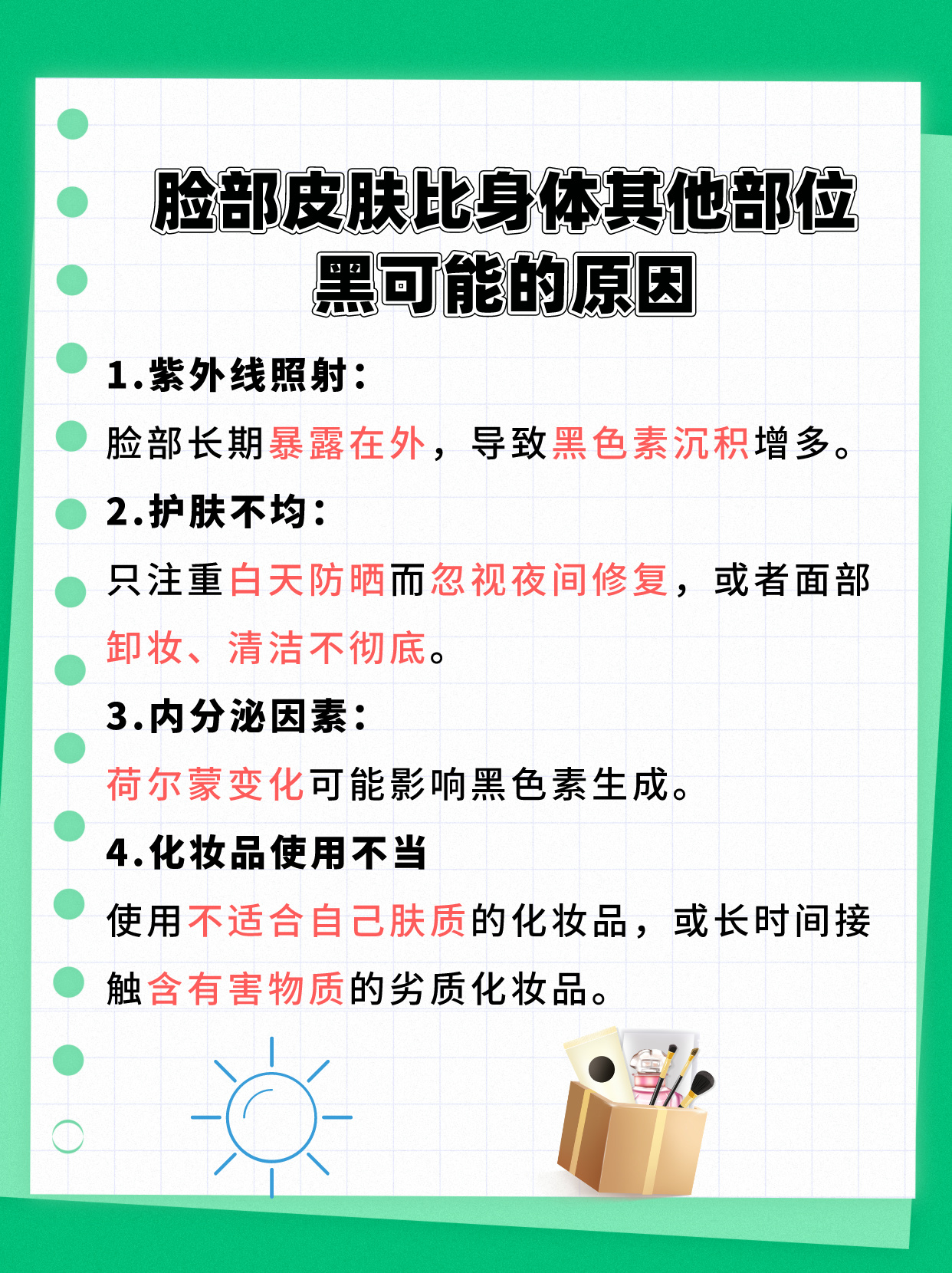 2.怕痒弱点vk，揭秘原因，分享实用技巧，轻松应对困扰