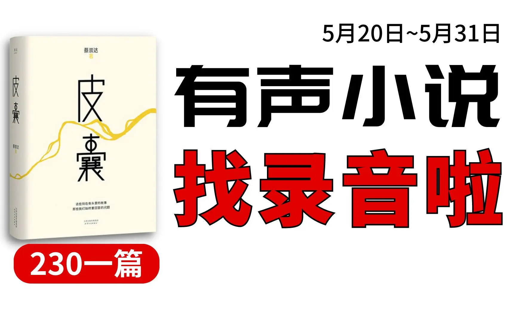 1.JXX有声小说精彩故事不容错过