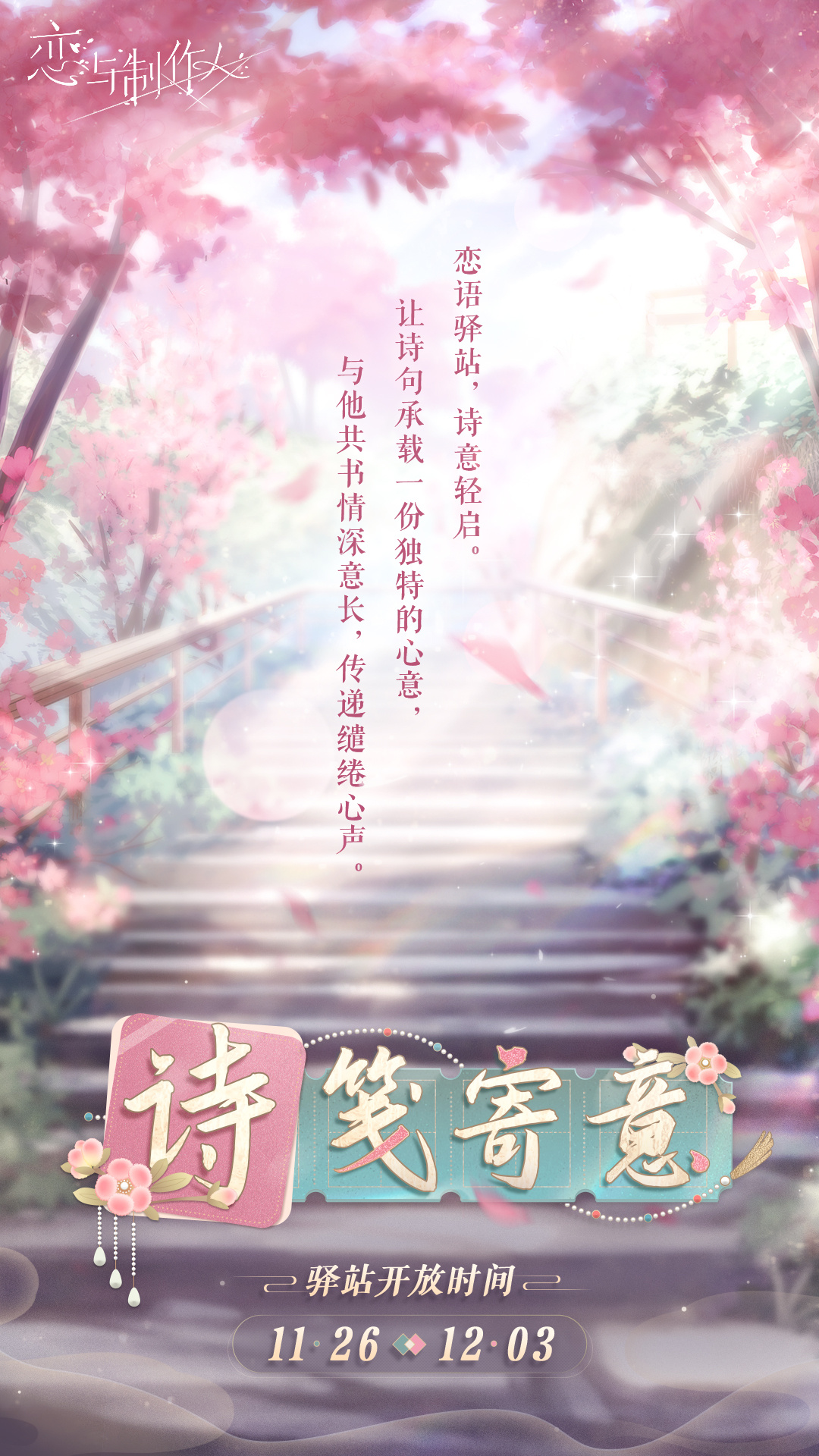 丁香五月深爱激情网绽放盛夏，五月丁香芬芳，深爱如诗，激情燃情网