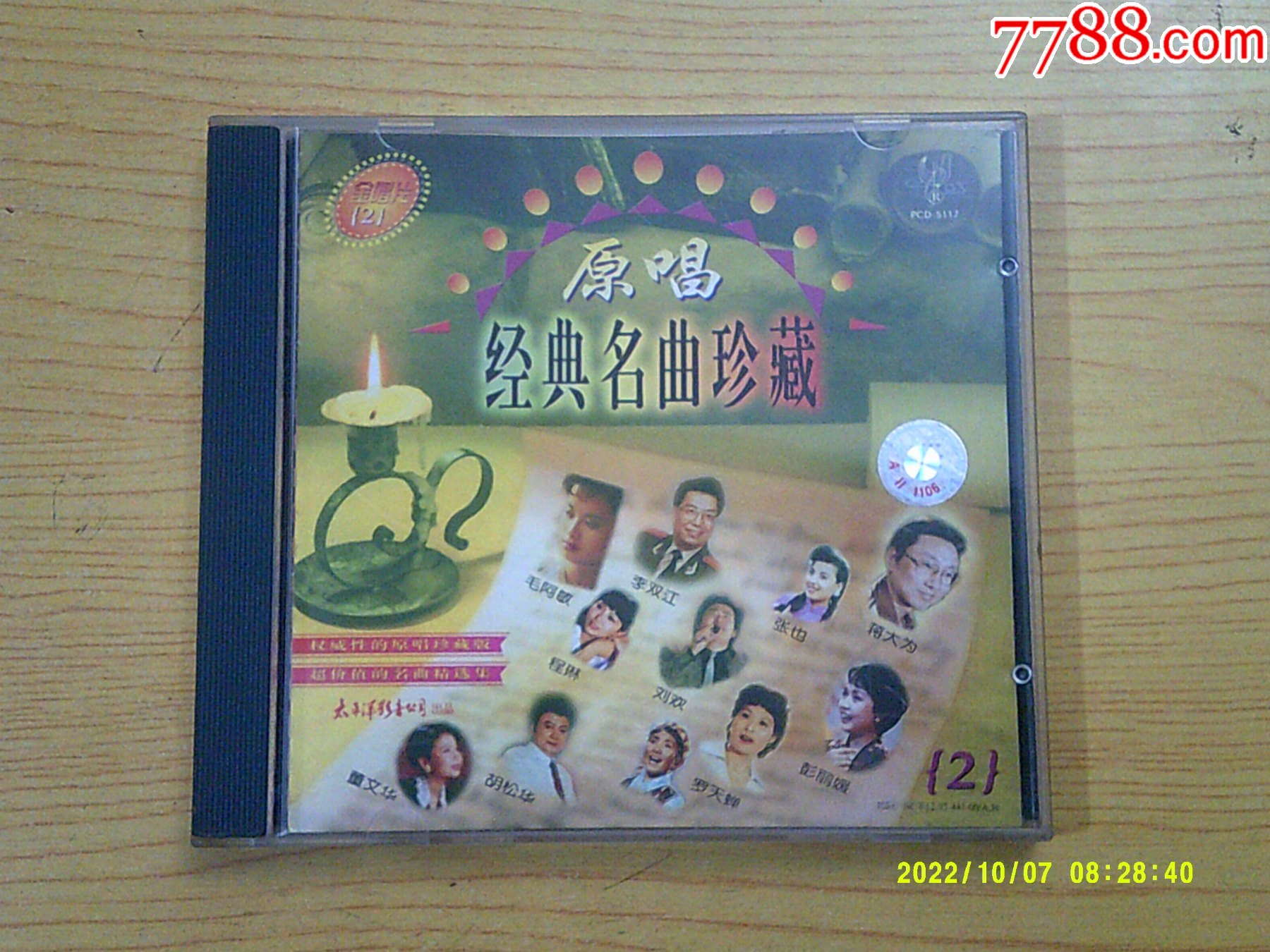 1.陈丽佳专辑《1》浜经典音乐珍藏