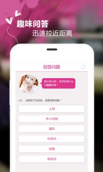 男人和女人操的软件下载安装交友必备神器
