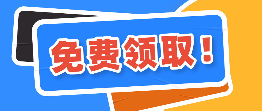 免费精品1234优质资源推荐，精选好货分享，限时免费领取